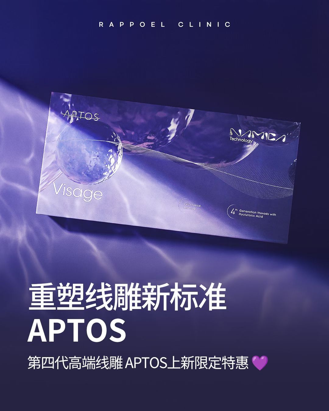 APTOS 产品图